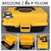 ราคา กล่องใส่อุปกรณ์ตกปลา BASSZONE TACKLE CASE BOX 2 ชั้น (701854699)