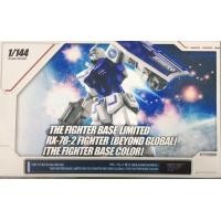 ราคา HG 1 144 THE GUNDAM BASE LIMITED RX 78 2 Gundam BEYOND GLOBAL Gundam Base Color TT (17477285786)
