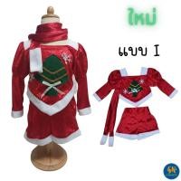 ราคา พร้อมส่ง ชุดคริสมาสต์ ซานตา คลอส ซานตี้ Santa Santy Christmas ชุดคริสมาสต์เด็กชาย ชุดคริสมาสต์เด็กหญิง ชุดซานตี้ งานไทย (16879775409)