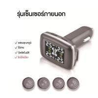 ราคา อุปกรณ์วัดลมยางแบบไร้สาย ภายนอกรถ จอแสดงผลเครื่องตรวจจับยางรถ Monitor ความแม่นยำสูง (20593300585)