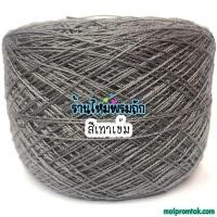 ราคา ไหมsummer ซอฟท์ เบอร์16 หนัก 100 กรัม เส้นอ้วน เหมาะมากกับถักโครเชต์ เสื้อถัก ชุดว่ายน้ำ บิกินี่ ไหมถักซัมเมอร์ ด้ายถักซัมเมอร์ (20825800917)