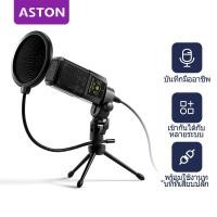 ราคา ASTON ไมค์ไลฟ์สด ไมโครโฟน BM800 ครบชุดไมโครโฟนบันทึกเสียงร้องเพลงไมโครโฟนคอนเดนเซอร์ไมโครโฟนพร้อมขาตั้งไมโครโฟนและอุปกรณ์เสริม BM800 1 ขาตั้งไมค์ 1 แผ่นกันลม 1 สายแจ๊ค3 5mm 1 ที่จัลไมค์ 1 (21097383916