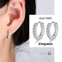 ราคา GLAMOR พร้อมส่ง ต่างหูเพชร cz ต่างหูเงินแท้ ต่างหูแฟชั่น ต่างหูห่วง ต่างหูเงินแท้ ต่างหูเกาหลี ต่างหูเงิน ตุ้มหูเงินแท้ (20968359598)