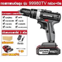 ราคา ฟรีแบต 2 ก้อน BOCHEAG สว่านไร้สาย 3ความเร็วปรับแรงบิดสูงค้อนสำหรับคอนกรีตเหล็กไม้ เจาะปูน เจาะเหล็ก สว่าน 48V สว่านไฟฟ้า แบตก้อนใหญ่ ใช้งานยาวนาน สว่านไฟฟ้าไร้สาย อุปกรณ์ครบชุด มากถึง 32 ชิ้น (2092721