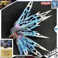 ราคา 点厂工作室 MASTER GRADE EXTREME MGEX MG 1 100 WING OF LIGHT CLEAR FOR STRIKE FREEDOM GUNDAM ประกอบ หุ่นยนต์ โมเดล กันดั้ม กันพลา ของเล่น VCA GUNDAM (18929224052)