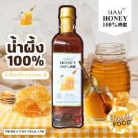 ราคา น้ำผึ้งดอกไม้ป่าธรรมชาติ 100 ขนาด 1000g SIAM HONEY (20837791276)
