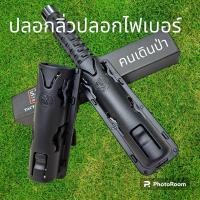 ราคา อุปกรณ์เดินป่า ปลอกลิ่ว ปลอกไฟเบอร์ ย่างดีแบบพกพาง่ายๆ 24cm (19745395863)