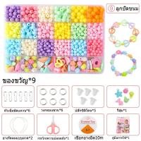 ราคา ชุดร้อยลูกปัด DIY ลูกปัดร้อยสร้อย 24 ช่อง พร้อมอุปกรณ์ครบชุดและกล่องจัดชุดหัดร้อยลูกปัด ชุดร้อยสร้อย กำไลแหวน (20903315929)