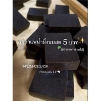 ราคา สบู่ สบู่กาแฟนมสดน้ำผึ้ง 20ชิ้นมีของแถม (21098851081)