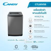 ราคา Candy By Haier เครื่องซักผ้าฝาบนอัตโนมัติ ความจุ 8 kg รุ่น CTL80VSB (20803843216)