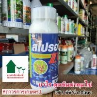 ราคา สารกำจัดไรแดงโอเบรอนสไปรอน สไปโรไดโคลเฟน24 W V SC 500ซีซี (20960534418)