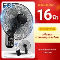 ราคา FCF ซื้อ1แถม1 พัดลมติดผนัง16นิ้ว มีรีโมท พัดลมไฟฟ้า พัดลม16นิ้วถูกๆ ส่ายหัวได้ พัดลมครัวเรือน พัดลมติดผนังราคาถูก พัดลมผนัง 16นิ้ว (17596368855)