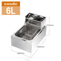 ราคา เตาทอดไฟฟ้า หม้อทอดน้ำมัน หม้อทอดไฟฟ้า หม้อทอดไก่ หม้อทอดสแตนเลส เตาทอดไฟฟ้าสแตนเลส เตาทอดไฟฟ้า หม้อทอดไฟฟ้า ขนาด 10 ลิตร 20ลิตร หม้อทอดร้านอาหาร (20917287761)