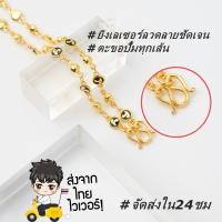ราคา สร้อยนะโมนคร สร้อยคอนะโม ลงยาดำ หัวนะโม งานนะโม สร้อยทอง 24k ไม่ลอกไม่ดำ N573 สร้อยคอลายนะโม ทองไมครอน เทียบเท่าน้ำหนัก 1 บาท ความยาว 24 นิ้ (20829624058)