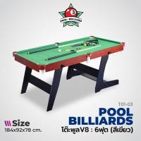 ราคา Big Brand โต๊ะพูล 6ฟุต โต๊ะพูลเล็ก ขาพับได้ Billiard Pool (4581324652)