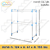 ราคา SandSukHome ราวตากผ้า เส้นเรียบ ราวตากผ้ามีล้อ ราวตากผ้าถูกๆ ราวตากผ้าคอนโด ราวอลูมิเนียม เอสล่อน 1 2 เมตร (20968588966)