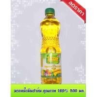 ราคา มรกตน้ำมันปาล์ม 500 มล 1 ขวด (8163901209)
