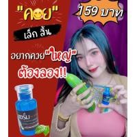 ราคา เซรั่มBody Serum By Pimpa ลดกลิ่น ใหญ่ บำรุงผิว ขนาด 30 มล 1ขวด (18715634255)