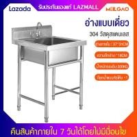 ราคา MEILEGAO ซิงค์ล้างจาน สแตนเลส ซิ้งค์สแตนเลส 304 ชิ่งล้างจาน อ่างล้างจาน ซิงล้างจาน ซิงค์ล้างจาน 2 หลุม อ่างล้างสแตนเลส อุตสาหกรรม (20721809459)