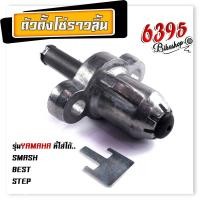 ราคา ตัวดันโซ่ราวลิ้น ตัวตั้งโซ่ราวลิ้น ตัวกดโซ่ ตัวปรับตึงโซ่ราวลิ้น CLICK125 i CLICK110 i SCOOPY WAVE125 SONIC PCX MIO FINO NOUVO SMASH SPARK เวฟ โซนิค คลิก ดรีม มีโอ (20637460902)