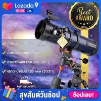 ราคา กล้องดูดาว celestron 130EQ 130 650 กล้องโทรทรรศน์ กล้องส่องดาว Telescope กล้องมองระยะไกล กล้องส่องทางไกล จัดส่งฟรี มีบริการเก็บเงินปลายทาง (415076345)