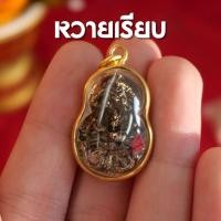 ราคา GS1 พระราหูทรงครุฑ จี้ราหูทรงครุฑ ราหูทรงครุฑ จี้ห้อยคอ องค์เทพ ราหู พญาครุฑ เลี่ยมหวายกันน้ำ (13345394066)