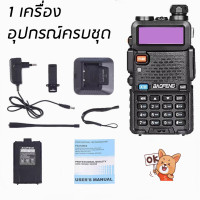 ราคา ส่งจากไทย BAOFENG วิทยุสื่อสาร UV 5R 15w วิทยุสื่อสารคู่ ย่านความถี่ 136 174 400 520MHz เสาวิทยุสื่อสาร วอวิทยุสื่อสาร กันน้ำและทนทาน walkie talkie (20721250415)