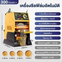 ราคา Phlinice เครื่องซีลแก้ว กึ่งอัตโนมัติ คันโยก เซนเซอร์เลื่อนฟิล์มอัตโนมัติ (20833636199)