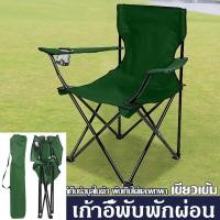 ราคา เก้าอี้สนามพับ เก้าอี้เอนหลัง เก้าอี้พับ เก้าอี้ปิคนิค folding chair เก้าอี้พับได้ เก้าอี้สนาม ชุดเก้าอี้camping เก้าอี้แค้มป์ เก้าอี้พับเล็ก (19898686538)
