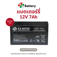 ราคา แบตเตอรี่แห้ง 12V 9Ah มือสอง ของแท้สภาพดี ใช้กับ UPS เครื่องสำรองไฟ เครื่องพ่นยา เครื่องตัดหญ้า มอเตอร์ไซค์ และอื่นๆ (21061929998)