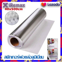 ราคา iRemax สติกเกอร์ฟอยล์อลูมิเนียม self adhesive Wallpaper กระเบื้องโมเสกสติ๊กเกอร์ติดฝาผนัง กันน้ำมันกระเด็น ใช้สำหรับติดผนังห้องครัว 40x100cm moisture proof aluminum foil paper (7147900866)