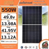 ราคา ERA LDK TALESUN แผงโซล่าเซลล์ มีให้เลือก 340w 550w POLY Full cell MONO Half cell มีการรับประกัน โซล่าเซลล์ แผง 340 วัตต์ แผงโซล่า พลังงานแสงอาทิตย์ (20939164169)