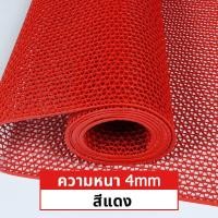 ราคา ผ้ายางกันลื่น แผ่นยางกันลื่นในห้องน้ำ แผ่นกันลื่น แผ่นยางกันลื่น pvc แผ่นกันลื่นล้ม พรม ยาง กัน ลื่น พรมยาง แผ่นรองกันลื่นห้องน้ำ แผ่นกันลื่นในห้องน้ำ แผ่นกันลื่นยาง กันลื่นห้องน้ำ แผ่นรองพื้น pvc แผ่