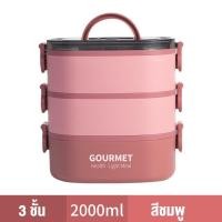ราคา ปิ่นโตใส่อาหาร ปิ่นโตเข้าไมโครเวฟได้ ปิ่นโตทรงเหลี่ยม 2 3 ชั้น มีช้อนในตัว (19671429383)