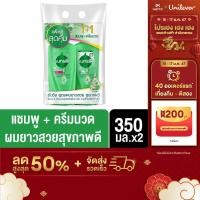 ราคา แพ็คคู่ สุดคุ้ม Sunsilk Shampoo 350 ml x2 or Shampoo 350 ml Conditioner 350 ml (20560136940)