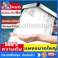 ราคา ฝักบัวเทอร์โบ เพิ่มแรงดันน้ำ ประหยัดน้ำ ฝักบัวอาบน้ำขนาดใหญ่หมุนได้ รูปทรงสี่เหลี่ยม สีเทาปืน ฝักบัวอาบน้ำ ฝักบัวแรงดันสูง แรงดันสูง7 เกียร์ การเปลี่ยนเกียร์ด้วยปุ่มเดียว (21060782612)