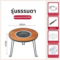 ราคา พร้อมส่ง เตาปิ้งย่างบาร์บีคิว ชุดพร้อมโต๊ะ เส้นผ่าศูนย์กลาง60cm สูง45cm เตาบาร์บีคิวแบบพับเก็บได้ การเหมาะกับการเดินทางกลางแจ้ง เตาย่างบาร์บีคิวกลางแจ้ง เตาย่างบาร์บีคิว เตาปิ้งย่างแบบถ่าน เตาปิ้งย่า 