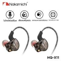 ราคา Nakamichi HQ X21 11 สีดำ หูฟังเกมมิ่ง หูฟัง หูฟังมีสาย หูฟังฟังเพลง เล่นเกม หูฟังเล่นเกมคอมพิวเตอร์ เหมาะสำหรับหูฟังมีสาย 3 5mm หูฟังแจ๊คทรงกลม หูฟังคอยล์ไดนามิกคู่ (21110763990)
