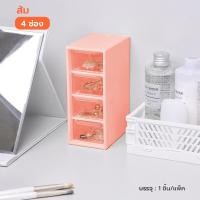 ราคา แถมฟรี สติกเกอร์ G43 กล่องลิ้นชัก 6ช่อง 9ช่อง กล่องสำหรับจัดเก็บ เก็บอุปกรณ์เครื่องเขียน (16412277888)