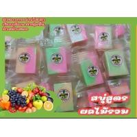 ราคา สบู่กลูต้า เร่งขาวX2 มะนาว แตงโม แครอทฟิลิปปินส์ (20942346014)