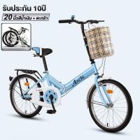 ราคา 24 นิ้ว จักรยาน จักรยานผู้ใหญ่ จักรยานพกพา ฟรีตะกร้ารถ เหมาะสําหรับการพาเด็ก ๆ ออกไปข้างนอก ซื้ออาหาร ของขวัญวันคริสต์มาส Bike Bicycle (21045107588)