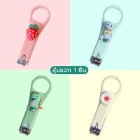 ราคา กรรไกรตัดเล็บ ที่ตัดเล็บ กรรไกรตัดเล็บสำหรับเด็ก กรรไกรตัดเล็บ กรรไกรตัดเล็บพกพา รูปการ์ตูน น่ารัก (20320918724)