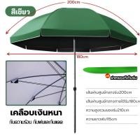 ราคา อัพเกรดใหม่ PIKA ร่มสนาม ผ้าร่มหนากาวสีเงิน ร่มโลหะผสมหนา หนาพิเศษ เคลือบUV กันแดด ร่มกันแดด 2 2M เหล็กหนา ร่มชายหาด ร่มแม่ค้า ใหญ่ ร่มคาเฟ่ ร่มชายหาดสีสันสดใสกันแดด ร่มแม่ค้าร่มสนาม ผ้าเต้นท์ ผ้าใบเ