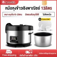 ราคา CAMEL หม้อหุงข้าว หม้อหุงข้าวแรงดัน หม้อแรงดันไฟฟ้า หม้อแรงดัน rice cooker ที่ทำอาหารข้าวทำอาหารผักโจ๊กบ้านหม้อความดันกระทะที่ไม่ติด 1550W (21025947464)