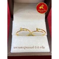 ราคา แหวนทองคำแท้96 5 ตะปู 0 6 กรัม ขายได้ จำนำได้ มีใบรับประกันให้ (20971016399)