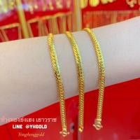 ราคา สร้อยข้อมือทอง1สลึงYHGOLD ลายบิดนูน ทองคำแท้96 5 มีใบรับประกัน (9821924767)
