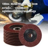 ราคา กระดาษทรายซ้อน กระดาษทรายซ้อนหลังแข็ง 10ใบ เบอร์ 406080100120 ผ้าทรายเรียงซ้อน จานทรายซ้อน ใบขัดไม้ ขัดเหล็ก (20811022612)