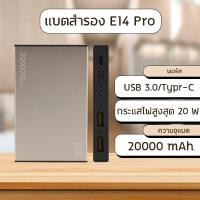 ราคา Eloop E14 E14 Pro แบตสำรอง 20000mAh PD 20W PowerBank USB Type C พาวเวอร์แบงค์ Orsen พาเวอร์แบงค์ (16426084700)