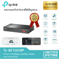 ราคา TP LINK TL SF1009P 9 Port 10 100Mbps Desktop Switch with 8 Port PoE (20375150158)