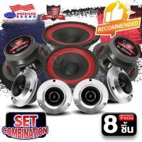 ราคา สินค้าขายดี ลำโพงชุดเสียงกลาง ลำโพง6 5นิ้ว NEWTHON NT KD 6517 หน้าม่วง NT KD 6517A 2คู่ ทวิตเตอร์ NT DL312 2คู่ มี 3สีให้เลือก ดอกแซ็กลำโพง แหลมจาน (20889406271)